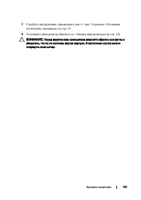 Страница 109