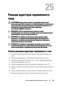 Страница 111