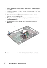 Страница 112