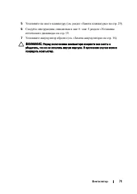 Страница 71