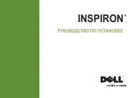 Dell Inspiron 545 