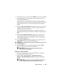 Страница 101