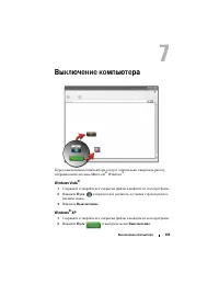 Страница 103