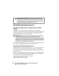 Страница 138