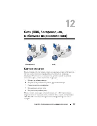 Страница 159