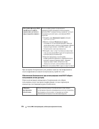 Страница 176