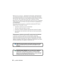 Страница 194