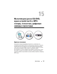 Страница 215