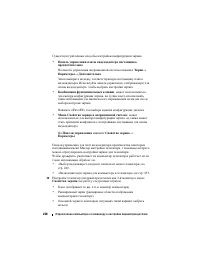 Страница 238