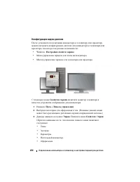 Страница 254