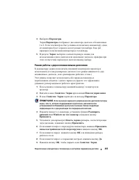 Страница 255