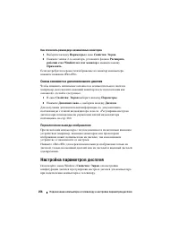 Страница 256