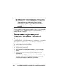 Страница 264