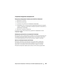 Страница 265