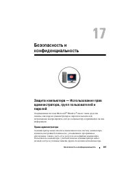 Страница 267