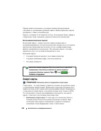 Страница 270