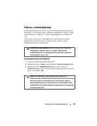 Страница 275