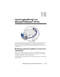 Страница 277