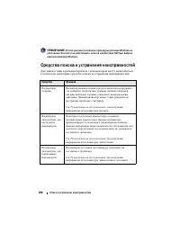 Страница 290