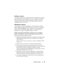 Страница 361