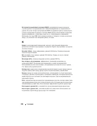 Страница 370