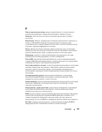 Страница 375