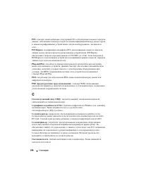 Страница 376