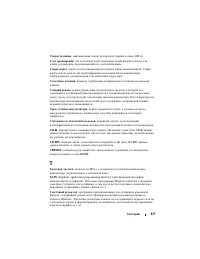 Страница 377