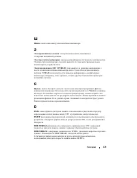 Страница 379