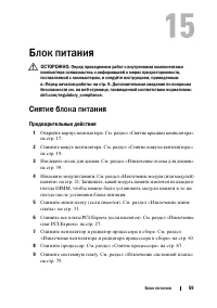 Страница 59