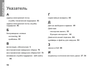 Страница 100