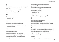 Страница 101