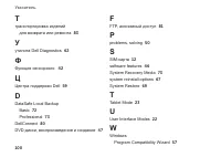 Страница 102