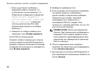 Страница 66