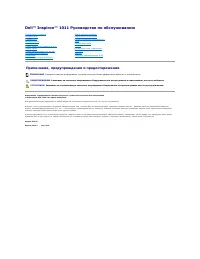 Dell Inspiron Mini 10v N 