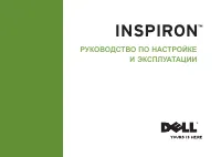 Dell Inspiron Zino HD 410 