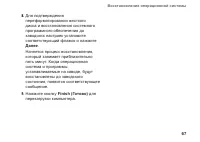 Страница 69