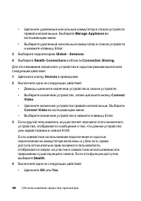 Страница 100