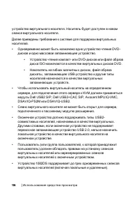 Страница 106