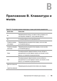 Страница 119