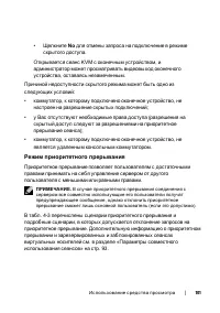 Страница 101