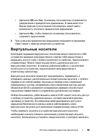 Страница 105