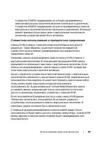 Страница 107