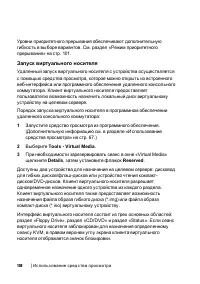 Страница 108