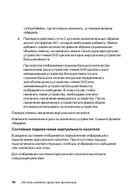 Страница 110