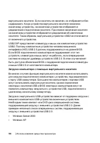 Страница 114