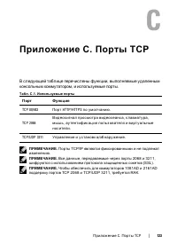 Страница 123