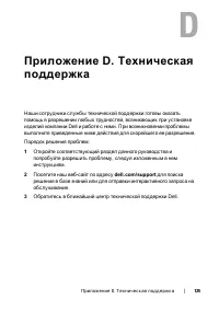 Страница 125