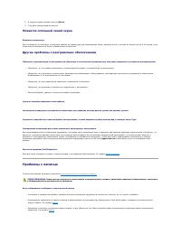 Страница 100