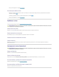 Страница 101